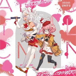 凹SOME 凸PPING(セリオ:CV久保ユリカ、ノノ:CV田中あいみ)／スマートフォン用ゲーム「トリカゴスクラップマーチ」テーマソング キャラクターソングUNIT-3「アディクショナル・コミュニケイション」