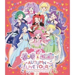 プリパラ&キラッとプリ☆チャンAUTUMN LIVE TOUR み～んなでアイドルやってみた! [Blu-ray Disc]