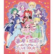 プリパラ&キラッとプリ☆チャンAUTUMN LIVE TOUR み~んなでアイドルやってみた!