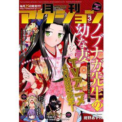 月刊 アクション 2019年 03月号 [雑誌]