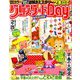 クロスワード Day (デイ) 2019年 03月号 [雑誌]