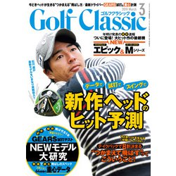 Golf Classic (ゴルフクラッシック) 2019年 03月号 [雑誌]