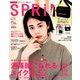 SPRiNG (スプリング) 2019年 03月号 [雑誌]