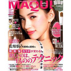 MAQUIA (マキア) 2019年 03月号 [雑誌]