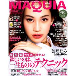 付録なし版マキア 2019年 03月号 [雑誌]