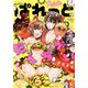まんが4コマぱれっと 2019年 03月号 [雑誌]