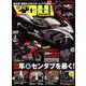 young Machine (ヤングマシン) 2019年 03月号 [雑誌]