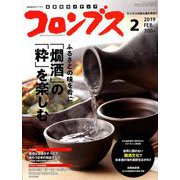 月刊コロンブス 2019年 02月号 [雑誌]