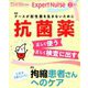 Expert Nurse (エキスパートナース) 2019年 02月号 [雑誌]
