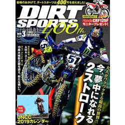 DIRT SPORTS (ダートスポーツ) 2019年 03月号 [雑誌]