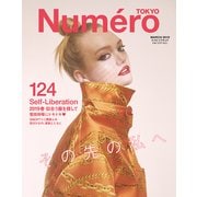 Numero TOKYO (ヌメロ・トウキョウ) 2019年 03月号 [雑誌]