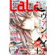 LaLa DX (ララ デラックス) 2019年 03月号 [雑誌]
