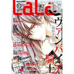 LaLa DX (ララ デラックス) 2019年 03月号 [雑誌]