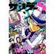 少年サンデーS(スーパー) 2019年 3/1号 [雑誌]