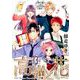 高嶺と花 13 限定版 [コミック]
