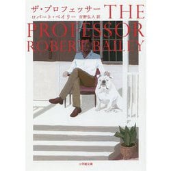 ザ・プロフェッサー(小学館文庫) [文庫]