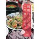 韓国行ったらこれ食べよう!―地元っ子、旅のリピーターに聞きました。 [単行本]