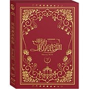 テレビアニメ「明治東亰恋伽」 Blu-ray BOX 下巻