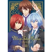テレビアニメ「明治東亰恋伽」 3巻