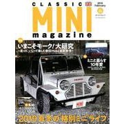 クラシックミニマガジン Vol.53 （メディアパルムック） [ムック・その他]