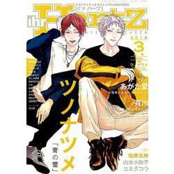 ihr HertZ (イァハーツ) 2019年 03月号 [雑誌]