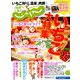 関東・東北じゃらん 2019年 03月号 [雑誌]