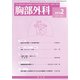 胸部外科 2019年 02月号 [雑誌]