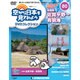 空から日本を見てみよう 2019年 2/19号 [雑誌]