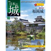 日本の城 改訂版 2019年 2/19号（108） [雑誌]