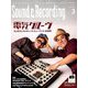 Sound & Recording Magazine (サウンド アンド レコーディング マガジン) 2019年 03月号 [雑誌]