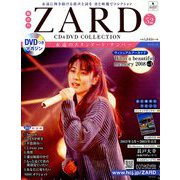 ZARD CD&DVDコレクション 2019年 2/6号（52） [雑誌]