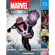 マーベル・ファクト・ファイル 2019年 2/19号（33） [雑誌]