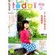 灯台 2019年 03月号 [雑誌]