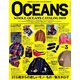 OCEANS (オーシャンズ) 2019年 03月号 [雑誌]