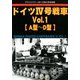 ドイツ4号戦車 増刊GROUND POWER (グランドパワー) 2019年 02月号 [雑誌]