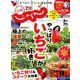じゃらん 九州 2019年 03月号 [雑誌]