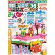 みんなの漢字 2019年 03月号 [雑誌]