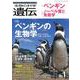 生物の科学遺伝 Vol.73No.1 [単行本]