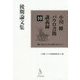 小川修パウロ書簡講義録〈10〉後期論文集 [単行本]