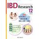 IBD Research Vol.12No.4(2018 1 [単行本]