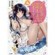 可愛い女の子に攻略されるのは好きですか？4(GA文庫－可愛い女の子に攻略されるのは好きですか？<4>) [文庫]