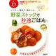 NHK「きょうの料理ビギナーズ」ABCブック レンチン、塩ゆで、塩オイル・・・野菜ストックで秒速ごはん （生活実用シリーズ） [ムックその他]