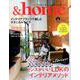 ＆home（アンド・ホーム） vol.60 （MUSASHI BOOK） [ムックその他]