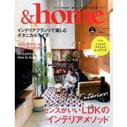 ＆home（アンド・ホーム） vol.60 （MUSASHI BOOK） [ムックその他]