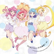 アイカツフレンズ!の音楽!! 01 (TVアニメ/データカードダス『アイカツフレンズ!』)