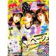nicola (ニコラ) 2019年 03月号 [雑誌]