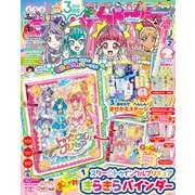 たのしい幼稚園 2019年 03月号 [雑誌]