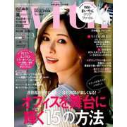 with (ウィズ) 2019年 03月号 [雑誌]