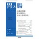 胃と腸 2019年 01月号 [雑誌]