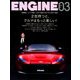 ENGINE (エンジン) 2019年 03月号 [雑誌]